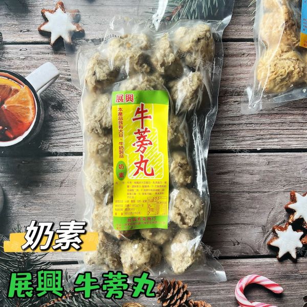 展興  杏鮑菇丸 小包裝600g (奶素) 素食貢丸 手工素丸子 展興, 杏鮑菇丸, 600g, 小包裝, 奶素, 素食貢丸, 手工素丸子, 火鍋, 燉湯, 油炸, 紅燒, 冷凍, 素食, 餐飲, 美食