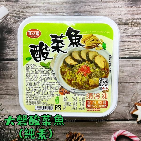 大磬 微波冷凍食品 酸菜魚 (純素) 上海四喜烤麩 (純素)『低溫配送』 大磬,酸菜魚,上海四喜烤麩,純素,冷凍微波食品
