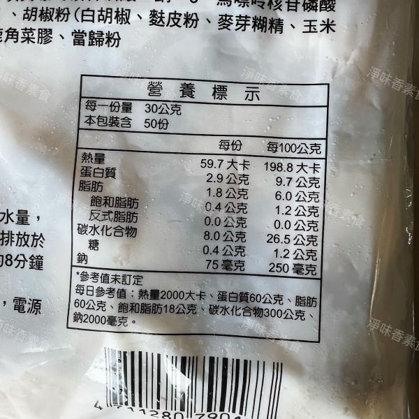 佶芳興 猴菇素湯包(純素)1500g(約50粒) 素食湯包 佶芳興,東北四大名菜,調理猴頭菇,猴菇鹹酥雞,脆酥猴頭菇蛋素,素猴菇米糕,冰鎮猴菇油雞,猴菇素湯包,奶素,純素,淨味香素食