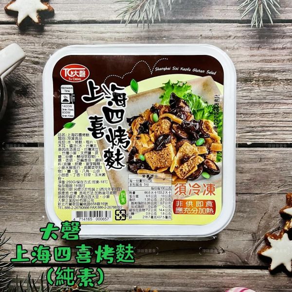 大磬 微波冷凍食品 酸菜魚 (純素) 上海四喜烤麩 (純素)『低溫配送』 大磬,酸菜魚,上海四喜烤麩,純素,冷凍微波食品