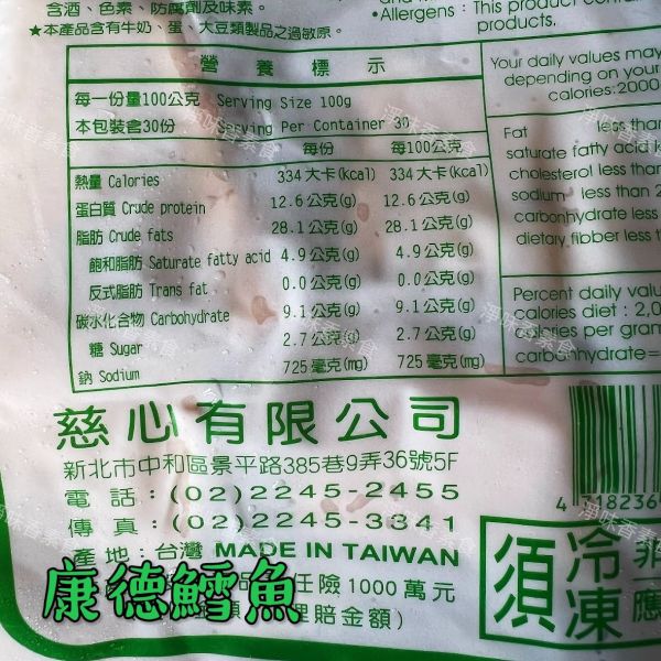 慈心 康德鱈魚(奶蛋素)  素鱈魚片 素鱈魚排 便當菜 慈心,康德鱈魚,蔬菜排,香酥排,奶蛋素,淨味香素食