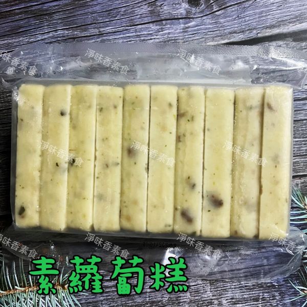 禎祥-香椿香菇蘿蔔糕(全素)懷念古早味，讓人嚐一口就停不下來。 禎祥食品,香椿香菇蘿蔔糕,全素,淨味香