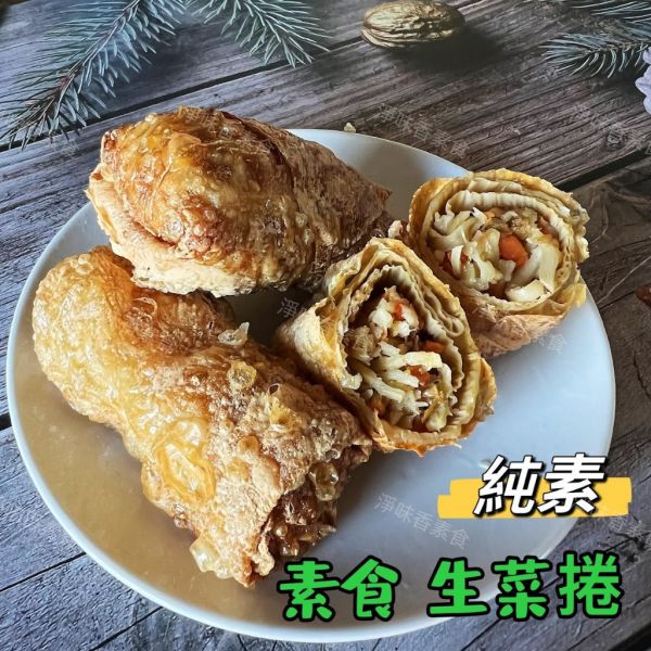 雲 生菜捲 (全素) 素食菜捲 菜捲沒炸過 一包7條 『冷凍配送』 雲生菜捲,全素,素食,生菜捲,健康食品,冷凍配送, vegan, 素食菜捲, 生菜捲食譜, 素食料理