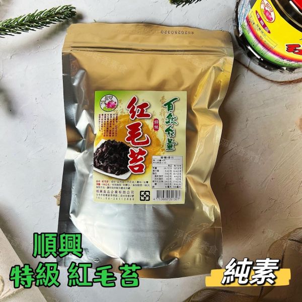 順興 特級 紅毛苔(純素) 烏坵島的名產——紅毛苔，天然又健康，絕對是素食者的好選擇！ 紅毛苔,烏坵島,純素海藻,台灣海藻,天然海味