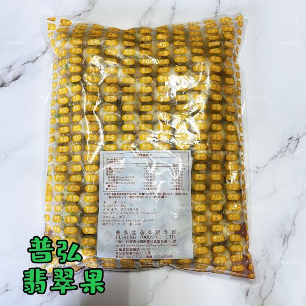 普弘 素饌 翡翠香菇丸 (純素 )大包裝 3000g 咬開滿嘴菇香，Q彈有咬感『冷凍配送』 翡翠香菇丸, 素食材料, 冷凍配送, 口感彈Q, 植物蛋白, 香菇丸, 火鍋配料, 素丸, 健康飲食, 料理推薦