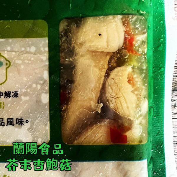 蘭陽食品 芥末風味杏鮑菇 (全素) 嚴選杏鮑菇質地細膩脆嫩、口感肥厚如鮑魚，具有獨特香味 #冷凍商品# 蘭陽食品, 芥末風味, 杏鮑菇, 全素, 冷凍食品, 營養價值, 美味佳餚, 素食, 香味, 料理