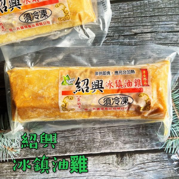 每一天 紹興油雞(蛋奶素)素食油雞 加熱切片 就是一道創意料理 每一天,紹興冰鎮油雞,東坡肉丁,蜜汁烤鰻,跳牆魚翅,滷珍香排骨,切片東坡肉片,淨味香素食