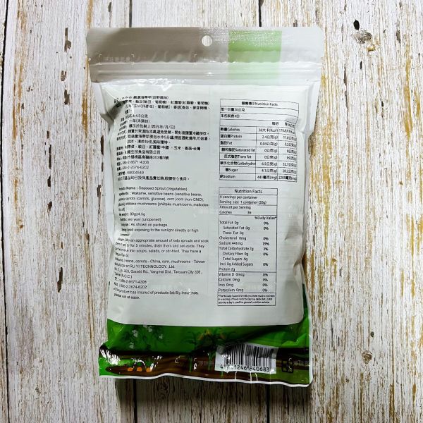 如意 蔬菜海帶芽(純素) 旺意香 海帶芽(純素) 如意,素香齋,素香鬆,海苔素香鬆,猴頭菇絲鬆,香菇鬆,堅果鬆,紅毛苔鬆,蔬菜海帶芽,幼嫩海帶芽,野生紫菜,淨味香素食