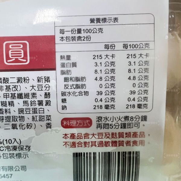 簡單素 香菇植物肉 鹹湯圓 (全素) 湯圓的軟糯口感，讓人一口接一口，暖心又暖胃『低溫配送』 簡單素,香菇植物肉 鹹湯圓 (全素) 
簡單又美味的香菇植物肉鹹湯圓就成為了許多家庭的首選。香菇富含營養,植物肉則提供了豐富的蛋白質,搭配湯圓的軟糯口感,讓人一口接一口,暖心又暖胃。