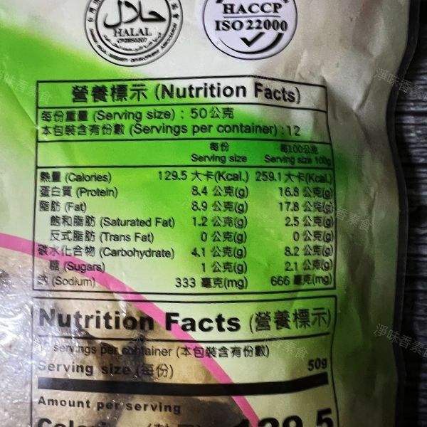 素之都 鮮嫩G丁(蛋素)素食雞丁 非基因改造大豆蛋白、無添加防腐劑、無反式脂肪、零膽固醇、無五辛 素之都,全廣,黑胡椒香酥排,香雞排,香饌火腿,素津香火腿,大福丸,鮮嫩G丁,蚵仔酥,起士棒,奶蛋素,純素,蛋素,淨味香素食