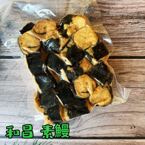 和昌 素鰻 (奶素) 燉湯 燉補 紅燒 火鍋 皆適用  素食鰻塊 燉鰻 和昌素食,黃金魚卵,翡翠杏鮑菇丸,紫菜小卷,素蝦捲,素花枝捲,素鰻,純素,淨味香素食