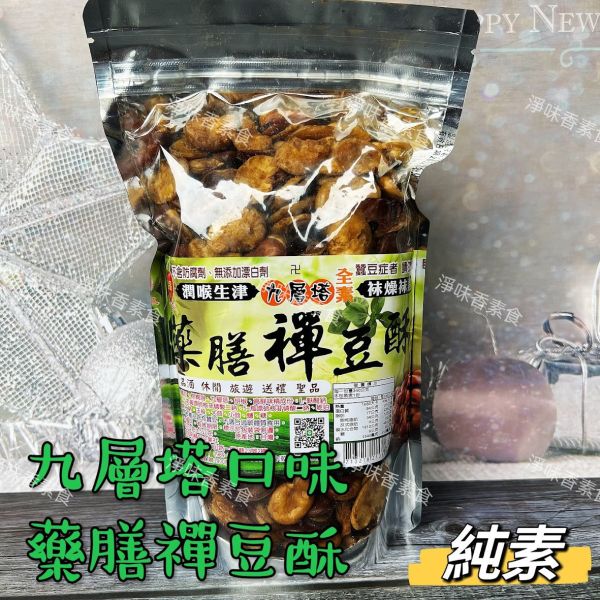 藥膳禪豆酥(純素) 原味 香辣 芥末 九層塔 烏梅 五種口味樣樣都好吃 泡茶 品酒  皆適用 金加利,藥膳禪豆酥,淨味香素食