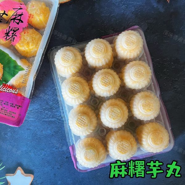 麻糬芋丸 (全素)12粒裝 素食炸物 點心 麻糬芋丸, 全素, 素食炸物, 零食, 糯米粉, 芋頭, 冷凍保存, 美味點心, 健康小吃, 中火油炸