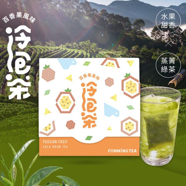 百香果冷泡茶包 12入盒裝 Passion Fruit Cold Brew Tea Bags水果香甜+蒸菁綠茶 清爽零卡 冷泡茶,鳳梨,風味茶,水果,臺南,創新,名產,特色風味,百香果,快速沖泡,特調,氣泡水,文博會,新品,台南味道
