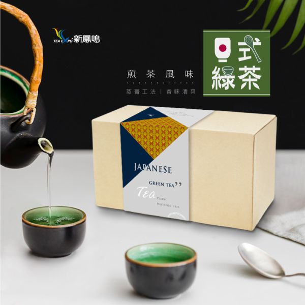 世界即享茶包-日式綠茶Japanese Green Tea 新鳳鳴,綠茶,紅茶,日本,台茶,即享茶包,進口綠茶,日式綠茶,茉莉綠茶,香片,台灣茶,綠茶,決明子,麥香,大麥,古早味,無糖,獨立茶包,進口棉紙,檢驗合格,,茶葉,養生茶,健康,世界の茶,商用茶,原料茶葉,量販,營業,擺攤