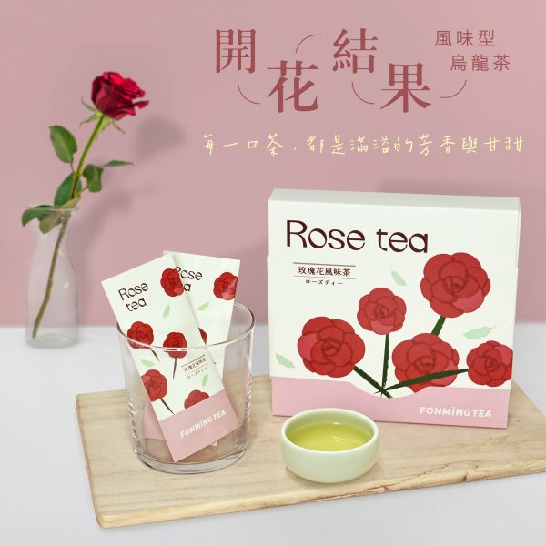 【開花結果】玫瑰烏龍茶 定量原片茶葉 Rose Tea leaves Taiwan oolongtea 台灣茶,玫瑰,風味,原片茶葉,定量包裝,開花結果,外銷出口,客製,訂作,ESG,風味烏龍茶