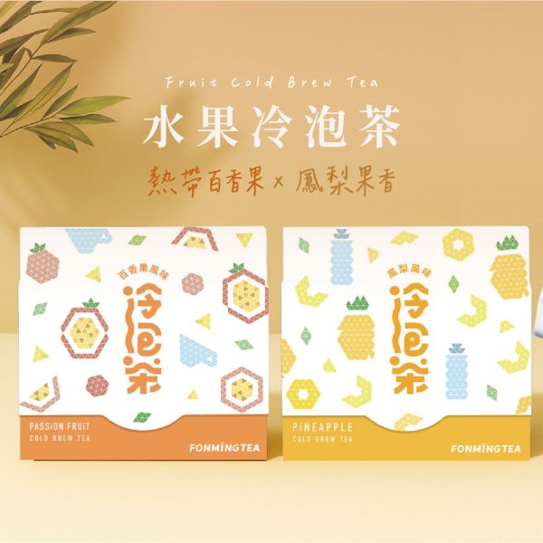 Pineapple/Passion Fruit Flavored Cold Brew Tea Bags cold brew tea, pineapple tea, passion fruit tea, tropical tea, green tea blend, summer drinks, tea twin pack, Taiwanese tea, fruit tea gift set, 冷水茶、パイナップルティー、パッションフルーツティー、台湾茶、フルーツ緑茶、夏のお茶、ティーバッグセット、お茶