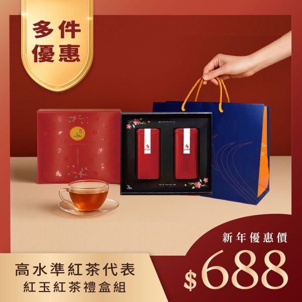 【茶禮盒】紅玉紅茶禮盒組 台灣紅茶葉 台灣茶,台灣紅茶,紅玉紅茶,世界茶,原片茶葉,全發酵,薄荷,肉桂,香氣,熱茶,熱泡,冷泡茶,茶包,特色茶,獨特性,禮盒,禮物,伴手哩,台灣特色禮物,茶禮盒,新鳳鳴