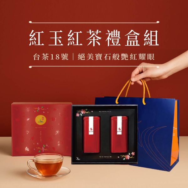 【茶禮盒】紅玉紅茶禮盒組 台灣紅茶葉 台灣茶,台灣紅茶,紅玉紅茶,世界茶,原片茶葉,全發酵,薄荷,肉桂,香氣,熱茶,熱泡,冷泡茶,茶包,特色茶,獨特性,禮盒,禮物,伴手哩,台灣特色禮物,茶禮盒,新鳳鳴