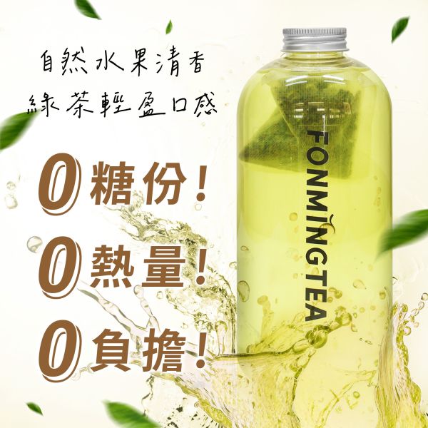 鳳梨/百香果 水果風味冷泡茶包 蒸菁綠茶 清爽零卡 冷泡茶,鳳梨,風味茶,水果,臺南,創新,名產,特色風味,百香果,快速沖泡,特調,氣泡水,文博會,新品,台南味道