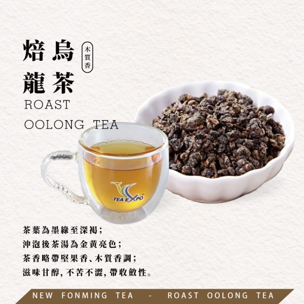 台灣特色茶-凍頂烏龍茶	Tongding Oolong tea 中焙茶香 原片茶葉 新鳳鳴,烏龍茶,罐裝,深焙,厚醞甘醇溫和,台灣烏龍,油切,佐餐茶,專業製茶,香柔順,中發酵,烘焙,必買,伴手禮,外銷,熱賣品,凍頂烏龍茶,原片茶葉,台灣茶,茶禮盒,獨家,原裝,甘醇,專業製茶廠