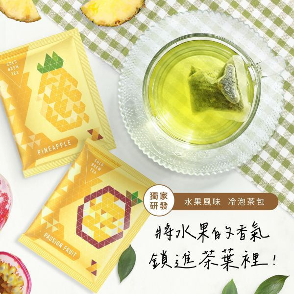 鳳梨冷泡茶包 12入盒裝 Pineapple Cold Brew Tea Bags水果香甜+蒸菁綠茶 清爽零卡 冷泡茶,鳳梨,風味茶,水果,臺南,創新,名產,特色風味,百香果,快速沖泡,特調,氣泡水,文博會,新品,台南味道