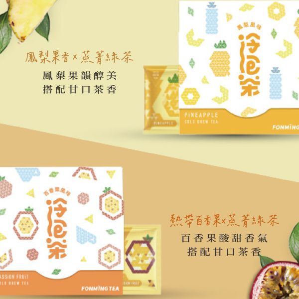 Pineapple/Passion Fruit Flavored Cold Brew Tea Bags cold brew tea, pineapple tea, passion fruit tea, tropical tea, green tea blend, summer drinks, tea twin pack, Taiwanese tea, fruit tea gift set, 冷水茶、パイナップルティー、パッションフルーツティー、台湾茶、フルーツ緑茶、夏のお茶、ティーバッグセット、お茶