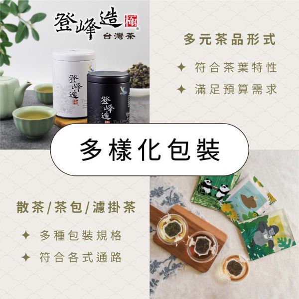 萃茶機專用茶葉原料 研磨 快萃茶 手沖茶 快速萃取 茶葉 複方花草茶 風味茶 客製訂做 萃茶機,快萃機,手沖式,濾掛耳掛式,研磨細切,粗切研磨茶,代工,客製,散裝茶葉,四角棉紙茶包,冷泡茶包,濾掛式茶包,包裝代工,茶禮盒,營業用,商用,茶葉,茶包,新鳳鳴,外銷,有機茶,零農殘,自然農法,出口,歐盟