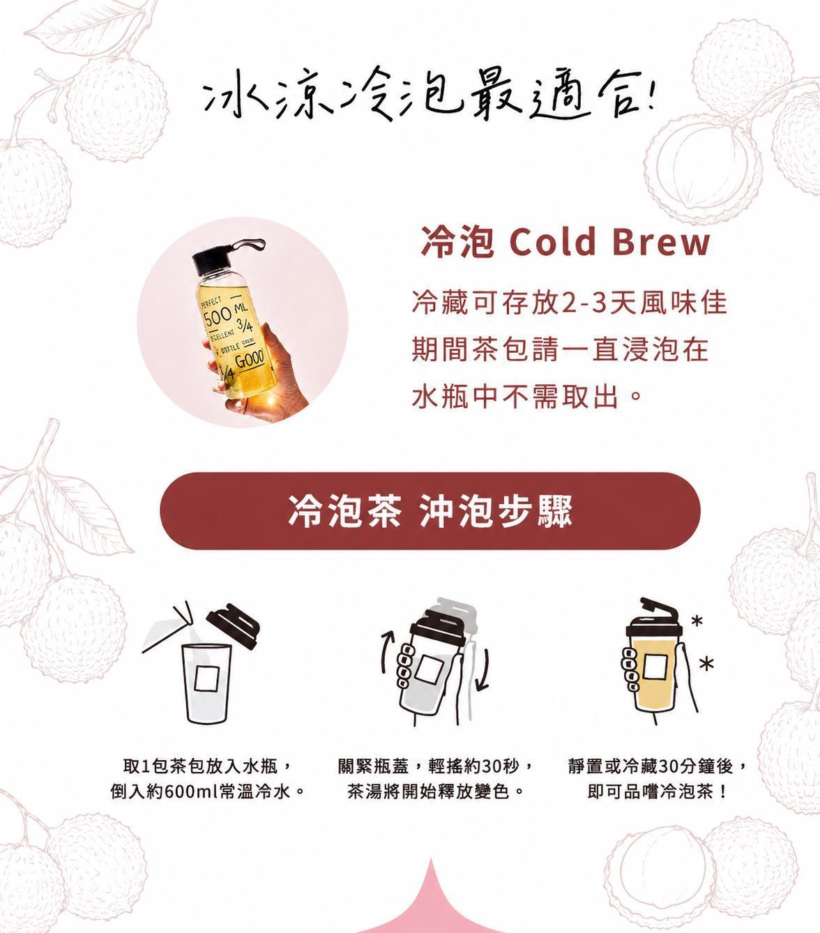 Lychee Cold Brew Tea serving image