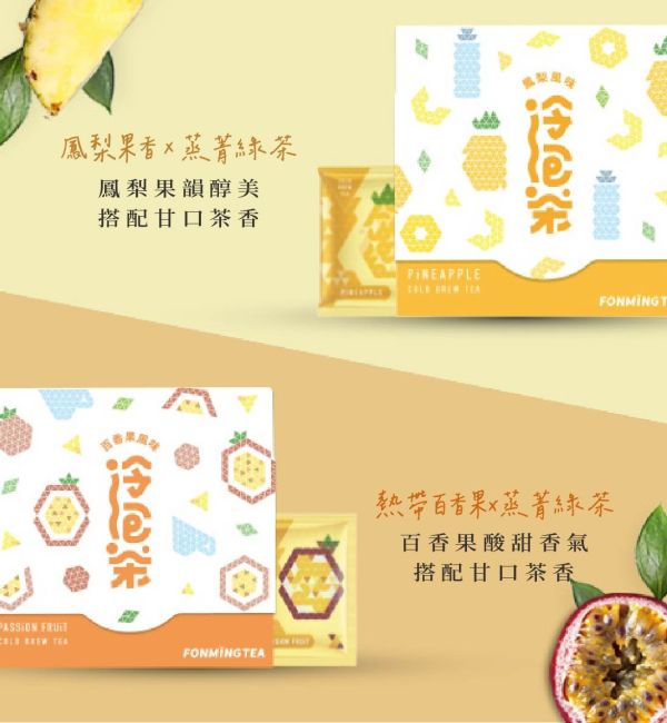 水果冷泡茶x一片心意布巾禮袋 冷泡茶,鳳梨,風味茶,水果,臺南,創新,名產,特色風味,百香果,快速沖泡,特調,氣泡水,文博會,新品,台南味道,百香果茶,台灣水果茶,夏季茶飲,雙入組合,可冷泡可熱泡,綠茶水果茶,茶包禮盒,布巾,提袋,環保提袋,送禮,客製化