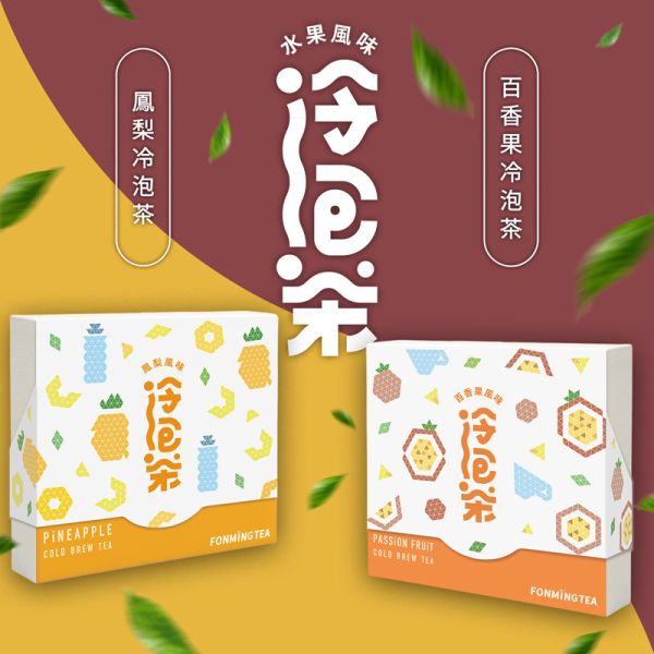 Pineapple/Passion Fruit Flavored Cold Brew Tea Bags cold brew tea, pineapple tea, passion fruit tea, tropical tea, green tea blend, summer drinks, tea twin pack, Taiwanese tea, fruit tea gift set, 冷水茶、パイナップルティー、パッションフルーツティー、台湾茶、フルーツ緑茶、夏のお茶、ティーバッグセット、お茶