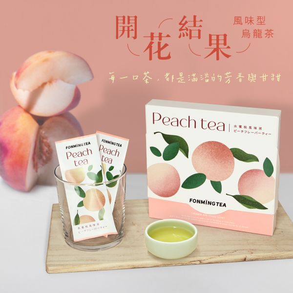 【開花結果】水蜜桃烏龍茶 定量原片茶葉  Peach Tea leaves Taiwan oolongtea 台灣茶,水蜜桃,風味,原片茶葉,定量包裝,開花結果,外銷出口,客製,訂作,ESG,新鳳鳴茶業,台灣高山茶,烏龍茶,紅茶,茶葉禮盒,冷泡茶,茶葉批發,茶葉代工,ISO22000認證茶廠,台南茶葉專賣