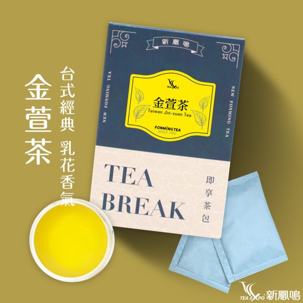 世界即享茶包- 金萱茶 TW Jin Xuan Tea 新鳳鳴,台灣茶,專賣,高山茶,烘焙,金萱茶,烘焙,奶香,乳花香,青烏龍茶,包裝精緻,一心二葉,茶,送禮,外銷,營業用,原料提供,代客包裝,茶禮,禮物,禮盒,伴手禮,茶葉禮盒,茶包禮盒