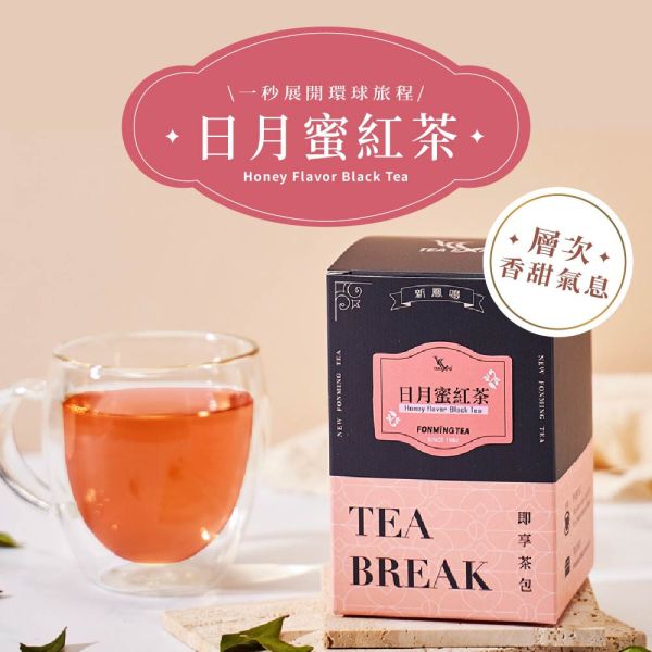 世界即享茶包-日月蜜香紅茶 Honey Flavor Black Tea 錫蘭紅茶, 蜜香紅茶, 日月潭紅茶, 台灣紅茶, 冷泡紅茶, 熱泡紅茶, 茶包推薦, 蜜香茶, 新鳳鳴茶業, 即享茶包, 原片茶葉, 世界紅茶, 一日一茶