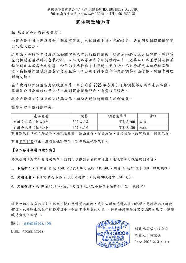【客訂】磨的冷泡茶商用量販包 冷泡茶,茶包量販,商用茶葉,原片茶葉,台灣製茶,創業用茶包,飲料店茶葉,茶葉批發,冷泡茶推薦,茶包批發,無糖冷泡茶,辦公室用茶包,HACCP認證茶廠