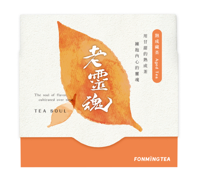 熟成藏茶 自然果酸香老烏龍茶 獨立茶包8入盒裝 老靈魂系列 環保盒型 老茶,茶包,烏龍茶,獨立包裝,老烏龍茶,新鳳鳴,老靈魂,即享茶包,台灣茶,農產溯源,ESG,環保包裝,果香,沒食子酸,fonmingtea,oldtea,oolongtea,aged,taiwan,tea,