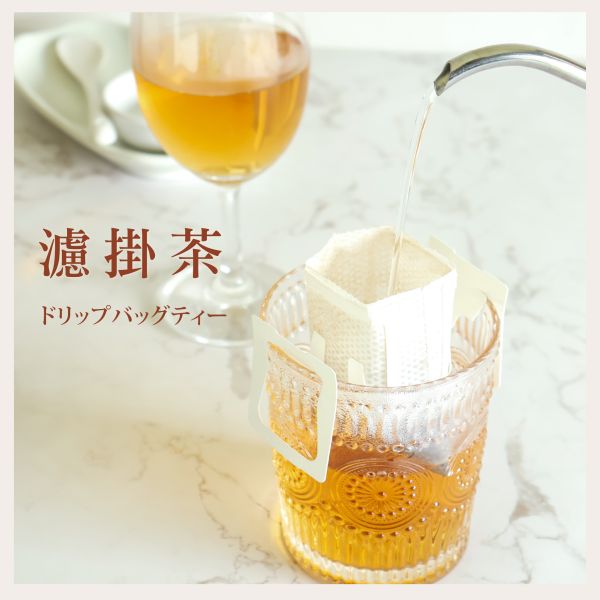 贈品 濾掛式茶包(隨機出貨) 新鳳鳴,冷泡茶包,磨的冷泡茶,綠茶,花茶,紅茶,下午茶,夏天補水,零卡,沖泡隨身包,團購,臺灣茶,茶包,新鳳鳴冷泡茶,磨の冷泡茶,浸泡30分鐘,快速釋放,零卡路里,冷泡茶創始店