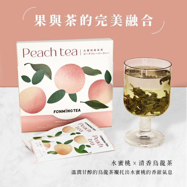 【開花結果】水蜜桃烏龍茶 定量原片茶葉  Peach Tea leaves Taiwan oolongtea 台灣茶,水蜜桃,風味,原片茶葉,定量包裝,開花結果,外銷出口,客製,訂作,ESG,新鳳鳴茶業,台灣高山茶,烏龍茶,紅茶,茶葉禮盒,冷泡茶,茶葉批發,茶葉代工,ISO22000認證茶廠,台南茶葉專賣