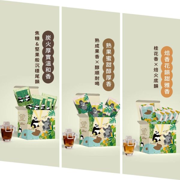 動物園午茶時光-濾掛式茶包-果香老鐵觀音茶Drip Bag TEA Tieguanyin 濾掛式茶包, 老鐵觀音, 台灣茶, 果香鐵觀音, 台北動物園聯名茶, 高質感台灣茶, 老茶, 茶葉回沖, 簡單手沖茶包, 茶香茶具