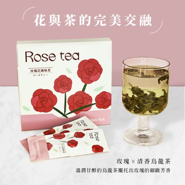 【開花結果】玫瑰烏龍茶 定量原片茶葉 Rose Tea leaves Taiwan oolongtea 台灣茶,玫瑰,風味,原片茶葉,定量包裝,開花結果,外銷出口,客製,訂作,ESG,風味烏龍茶