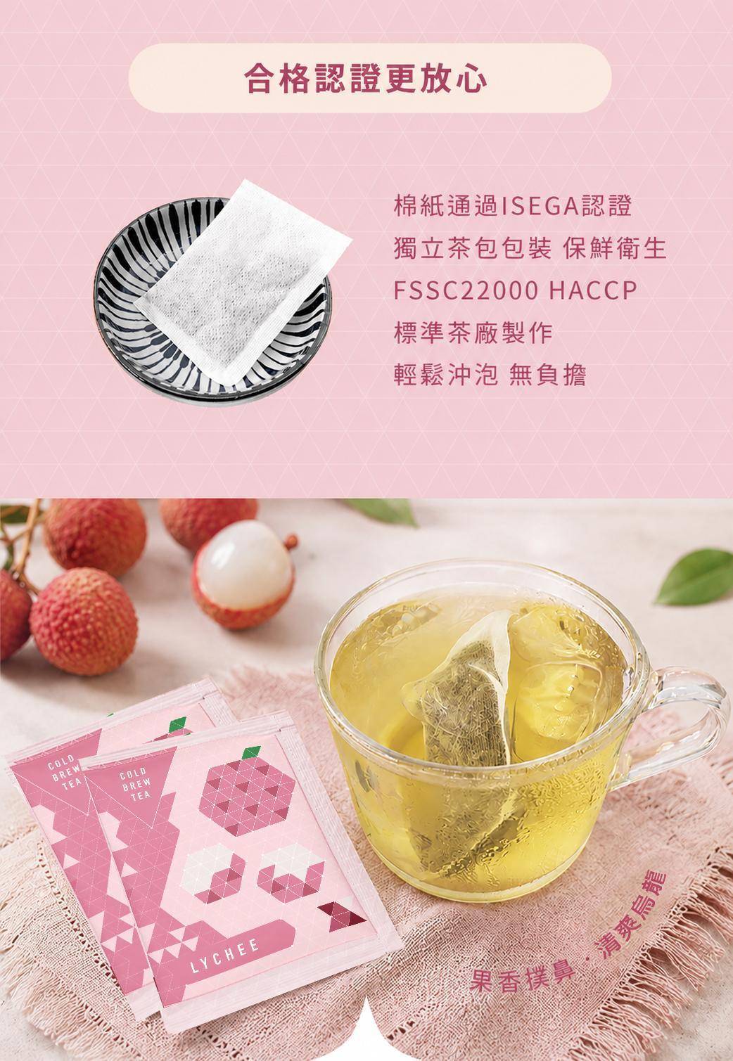 Lychee Cold Brew Tea detail image