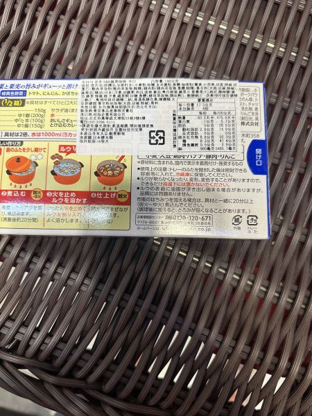 [香濃好料理]S&B濃縮美味辛口咖哩塊 