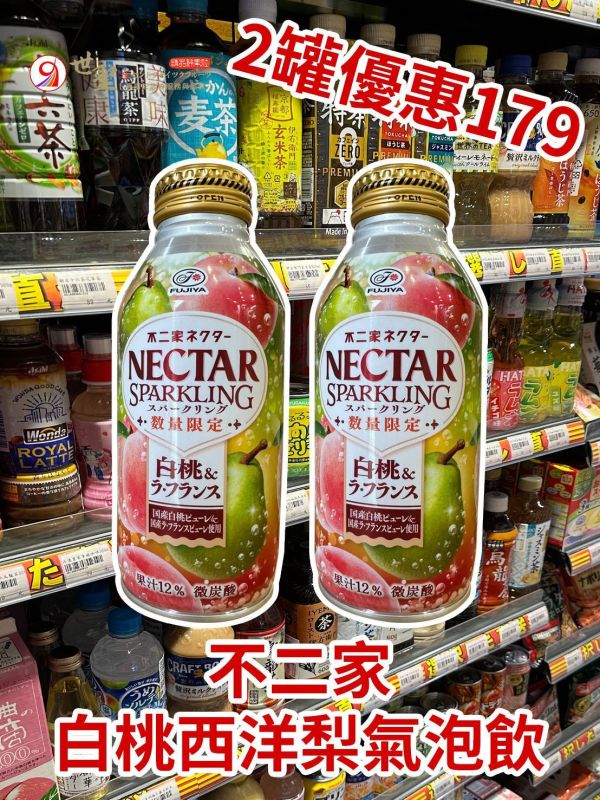 [經典美味]不二家 白桃西洋梨氣泡飲 不二家 白桃西洋梨氣泡飲