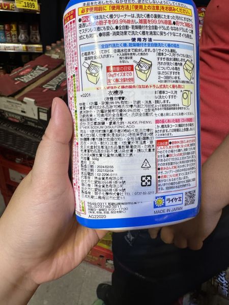 [清潔用品]PIX洗衣槽液體清潔劑 [清潔用品]PIX洗衣槽液體清潔劑