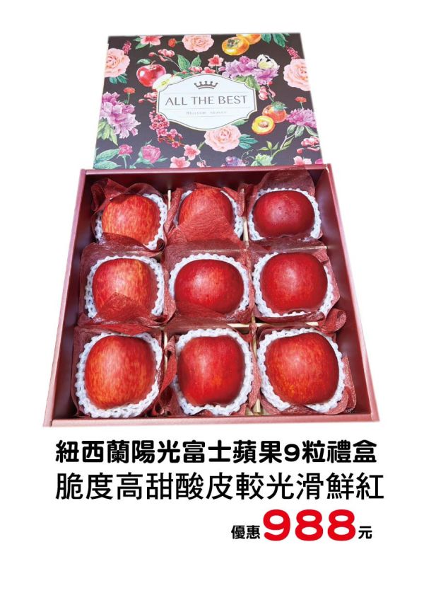 [經典搭配款]中秋當季鮮果禮盒 中秋日本水果禮盒