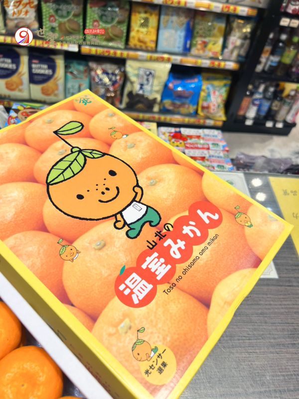 [香甜濃郁口感柔軟]日本高知土佐山北溫室蜜柑 山北の温室みかん 高知蜜柑,日本小橘子,日本蜜柑,溫室蜜柑,山北蜜柑