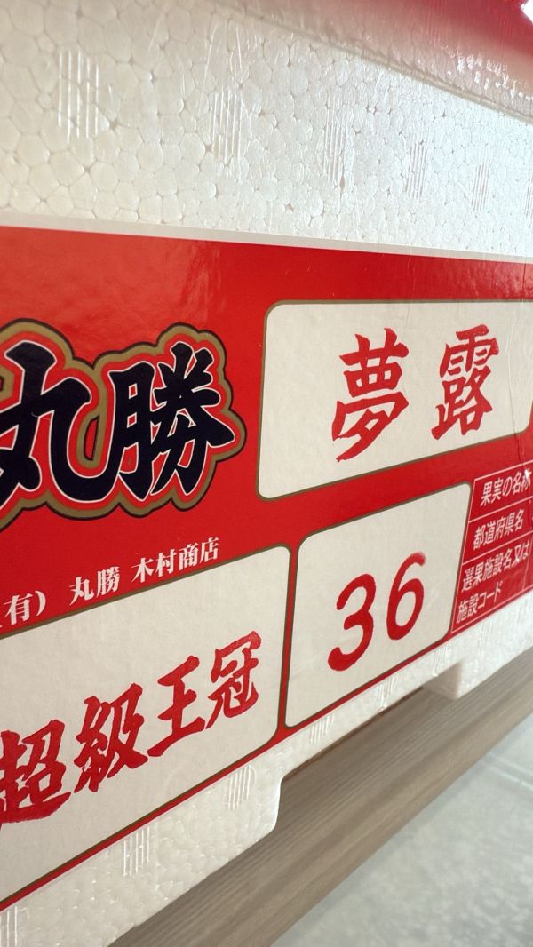[綿密柔軟甘甜不酸]日本青森無蠟夢露蘋果 日本青森無蠟夢露蘋果