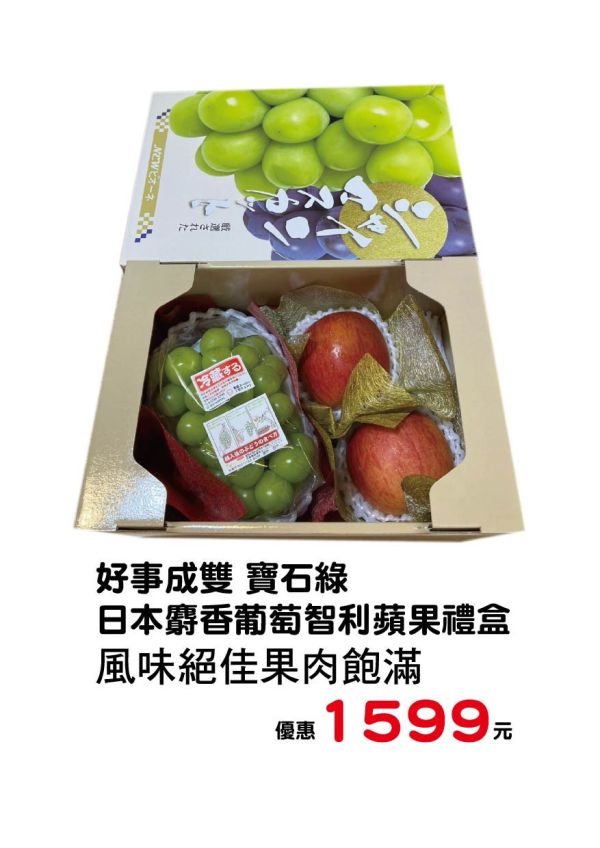 [經典搭配款]中秋當季鮮果禮盒 中秋日本水果禮盒