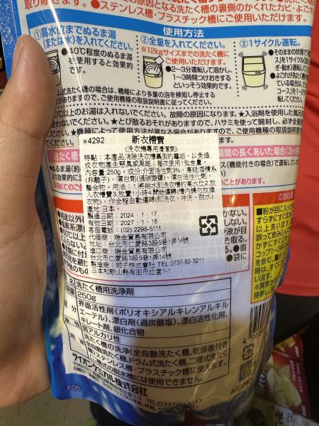 [清潔用品]PIX洗衣槽清潔粉 [清潔用品]PIX洗衣槽清潔粉