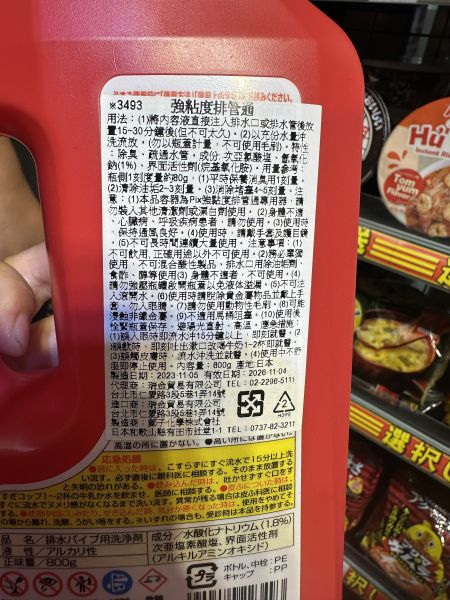 [清潔用品]PIX水管疏通清潔劑 [清潔用品]PIX水管疏通清潔劑